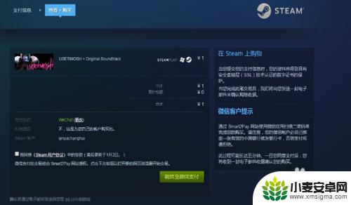 steam微信 steam如何使用微信支付