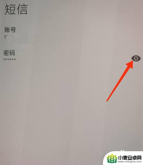 小米怎么找到手机密码设置 小米密码管理的密码查看方法