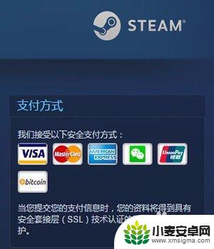 steam微信 steam如何使用微信支付