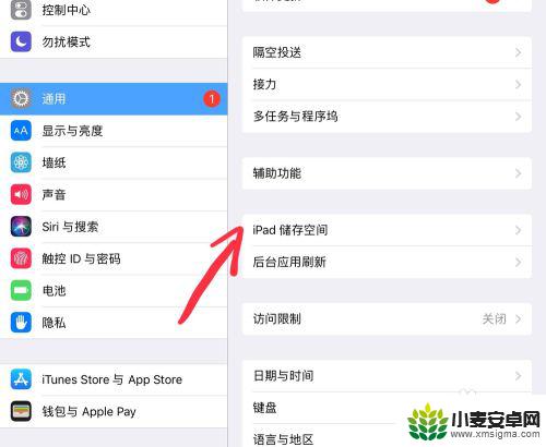 苹果手机怎么清理垃圾软件 iPad 如何清理系统垃圾