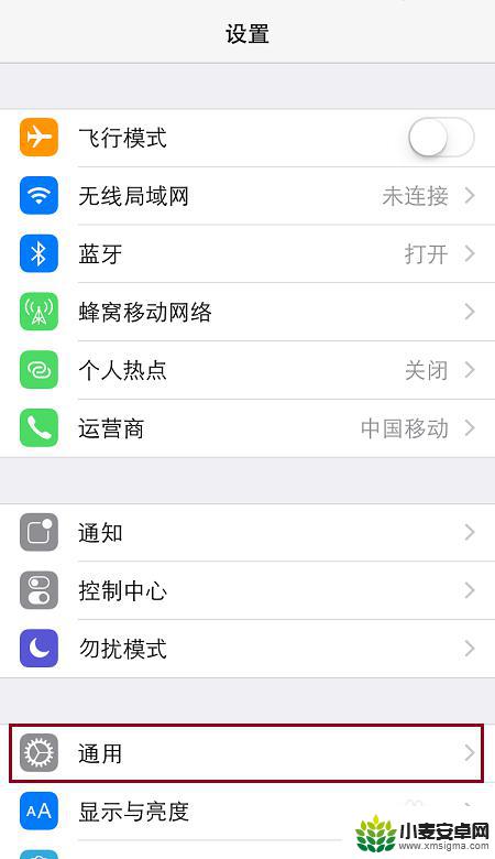 怎么更改热点名字苹果手机 修改iPhone共享热点的名称步骤