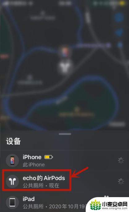 耳机找不到了怎么发出声音 airpods 怎么发出声音