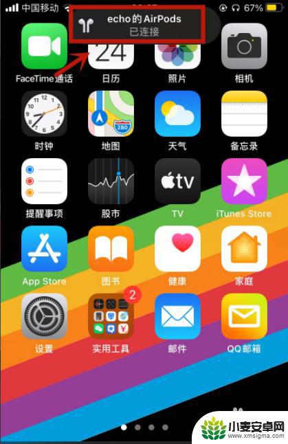 耳机找不到了怎么发出声音 airpods 怎么发出声音