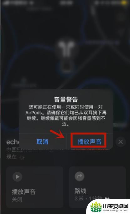 耳机找不到了怎么发出声音 airpods 怎么发出声音