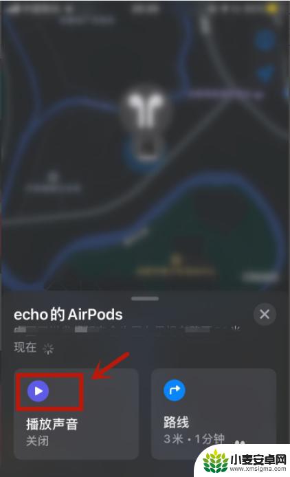 耳机找不到了怎么发出声音 airpods 怎么发出声音