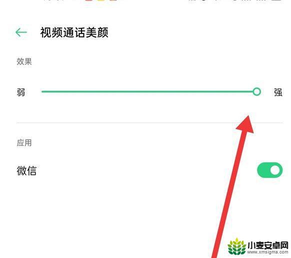 op手机微信视频美颜在哪里 oppo微信美颜打开步骤