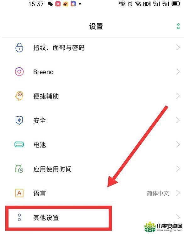 op手机微信视频美颜在哪里 oppo微信美颜打开步骤