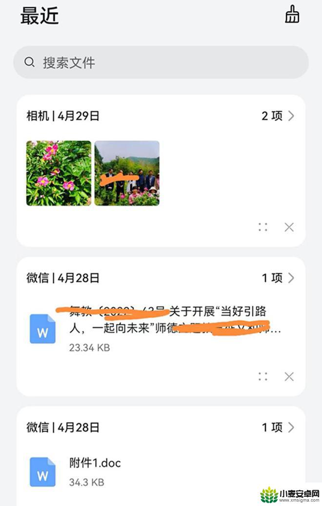 手机如何查找已经删除的图片 三种方法恢复被删除的手机照片