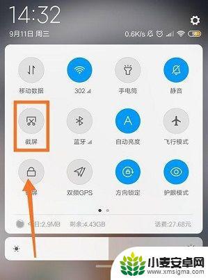 小米手机截长屏如何操作 小米手机截长屏的技巧