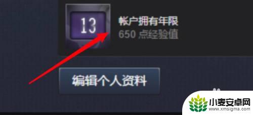 steam如何查看注册年份 Steam账号注册日期怎么看