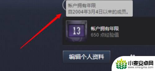 steam如何查看注册年份 Steam账号注册日期怎么看