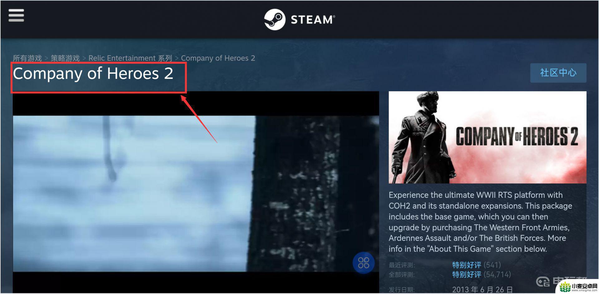 英雄连2steam多少钱 《英雄连2》在steam上的售价是多少