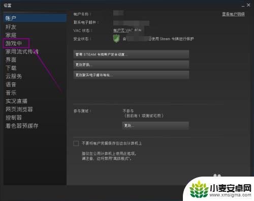 steam默认截屏按键 如何修改Steam游戏截图的快捷键