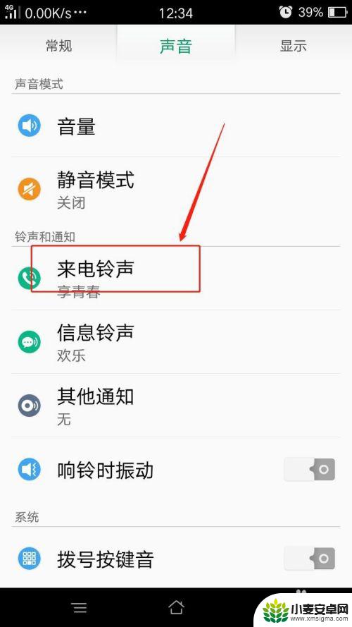 本手机如何更换手机来电铃声 如何更改手机来电铃声