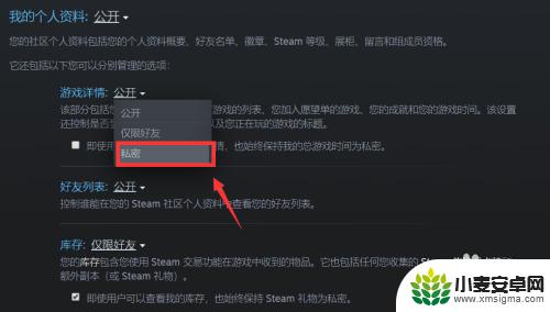 steam如何隐藏动态 Steam如何隐藏个人动态