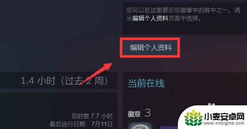 steam如何隐藏动态 Steam如何隐藏个人动态