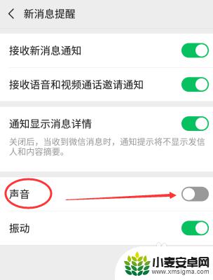 oppo手机没有微信提示音 OPPO手机微信静音了没声音怎么调
