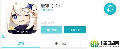 pc原神taptap怎么登录 原神taptap怎么注册账号