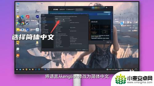 steam调成中文设置 Steam怎么设置成中文界面