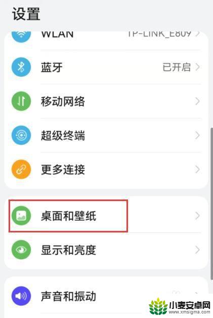 华为手机屏保壁纸怎么关闭 华为手机屏保图片在哪里设置关闭