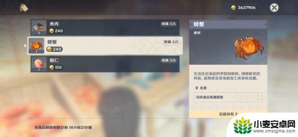 原神哪里能买到螃蟹 螃蟹购买位置一览《原神》