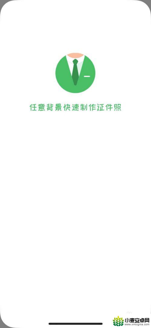 怎样可以用手机拍红底寸照 怎样在手机上拍一寸红底照片