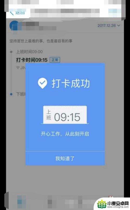 手机钉钉远程打卡怎么操作 钉钉远程打卡签到步骤