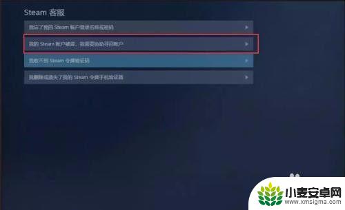 steam 被盗封号 steam账号被盗怎么办