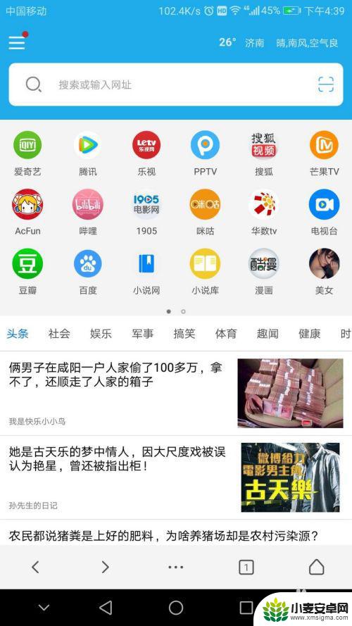 手机看视频怎么付费 手机上如何免费观看VIP会员视频