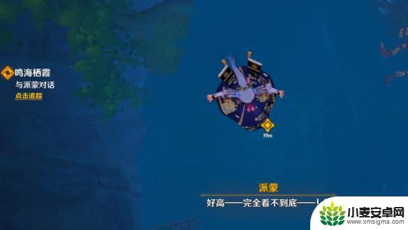原神鸣海栖霞没有钟离 《原神》风起鹤归任务流程详解