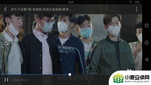 手机看视频怎么付费 手机上如何免费观看VIP会员视频