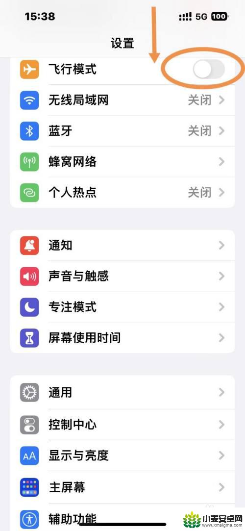 苹果手机空气模式 苹果手机设置飞行模式步骤