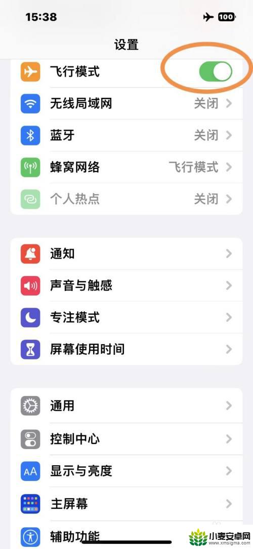 苹果手机空气模式 苹果手机设置飞行模式步骤