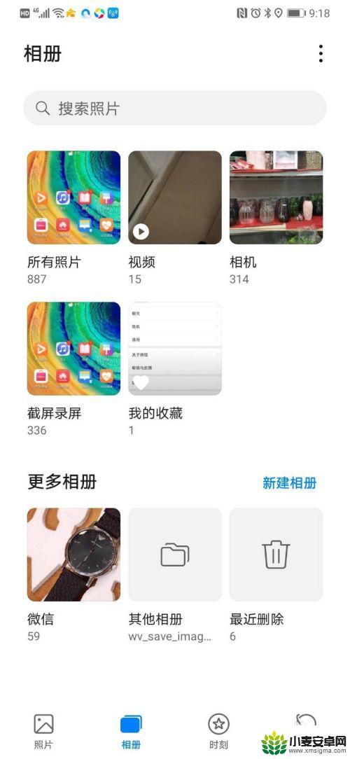 用手机怎么编辑照片 手机图片编辑教程