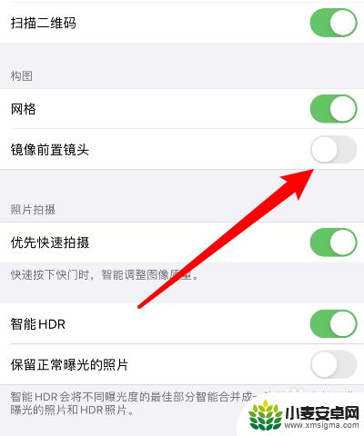 苹果手机自拍怎么是反的怎么关闭 苹果相机自拍反方向怎么调整