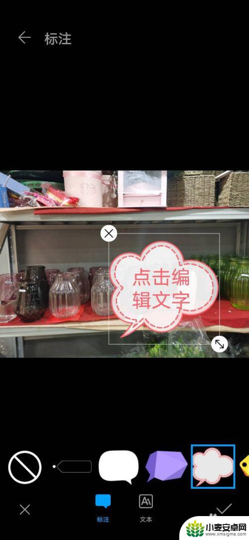 用手机怎么编辑照片 手机图片编辑教程