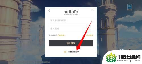 原神米服怎么在其他手机登录 如何在小米手机上用手机号登录原神