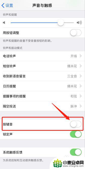 怎么取消手机按键的声音 如何在苹果手机上关闭键盘声音
