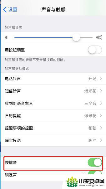 怎么取消手机按键的声音 如何在苹果手机上关闭键盘声音