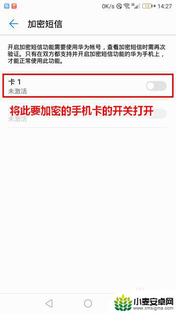 荣耀手机短信怎么加密 荣耀手机加密短信功能怎么用