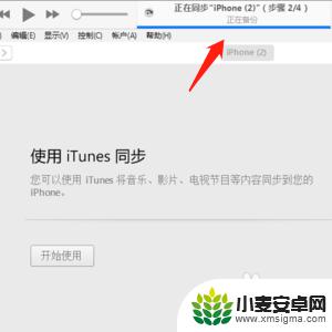 苹果和苹果手机怎么互传数据 两个iphone怎么进行完整数据传输