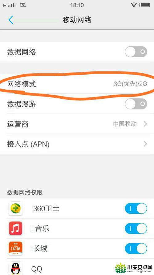 vivo手机网络模式设置在哪 VIVO手机的网络模式选择方法