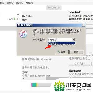 苹果和苹果手机怎么互传数据 两个iphone怎么进行完整数据传输