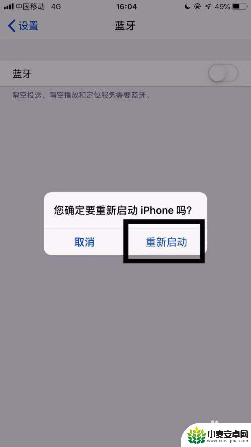 iphone蓝牙搜不到设备怎么回事 iPhone无法搜索到蓝牙设备的解决方案