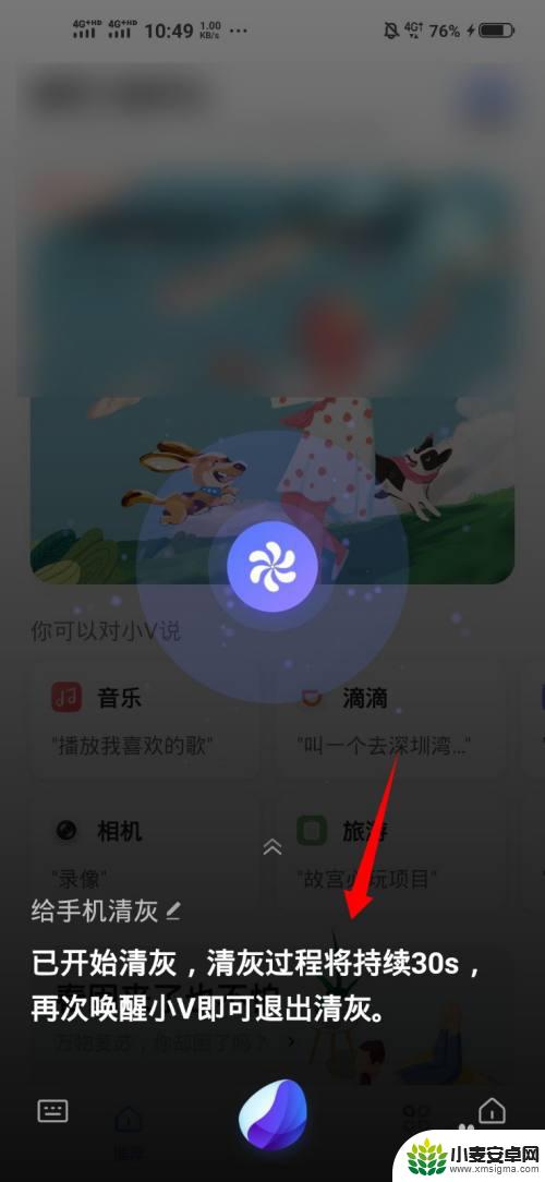 清理灰尘vivo vivo手机清灰功能的原理是什么