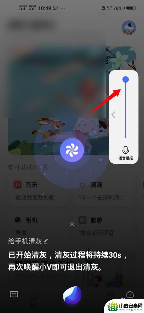 清理灰尘vivo vivo手机清灰功能的原理是什么