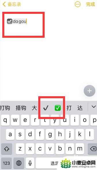 苹果手机的对号怎么输入 苹果手机怎么输入对号