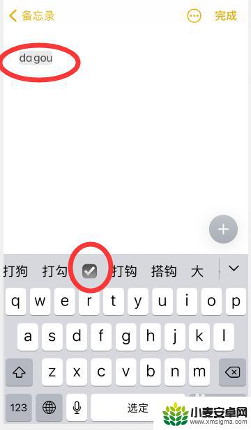 苹果手机的对号怎么输入 苹果手机怎么输入对号