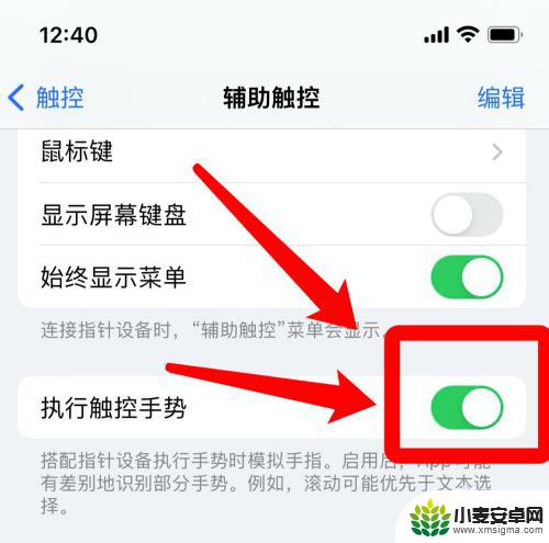 苹果手机怎么左滑返回到上一个界面 苹果手机如何设置左滑返回上一层