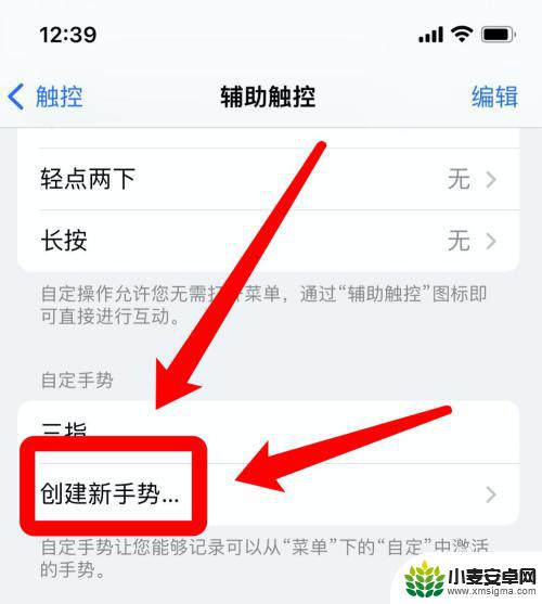 苹果手机怎么左滑返回到上一个界面 苹果手机如何设置左滑返回上一层